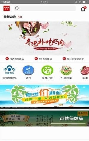 优惠源