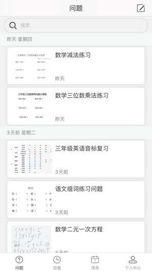 AVA云平台截图
