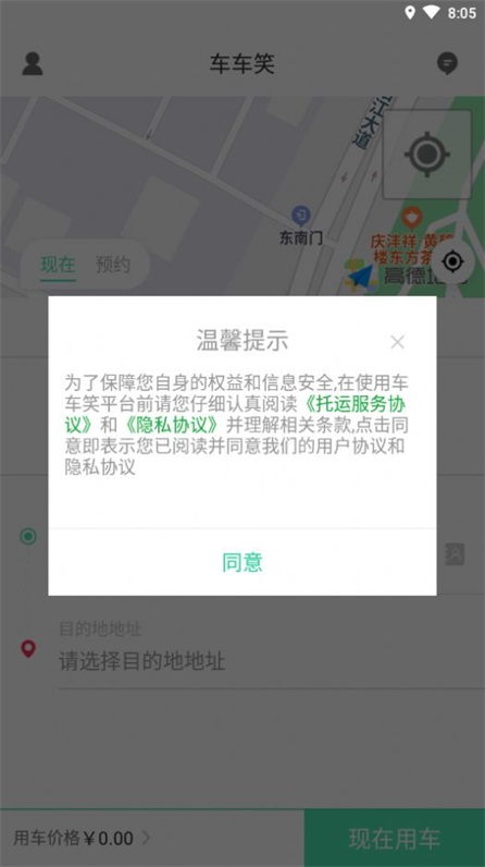 车车笑截图