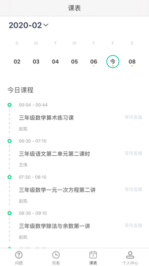 AVA云平台截图