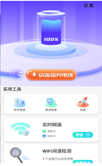 简单充充