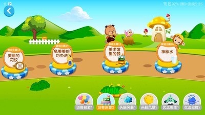 儿童创客截图