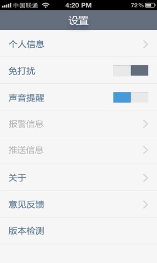 海尔洗衣机截图