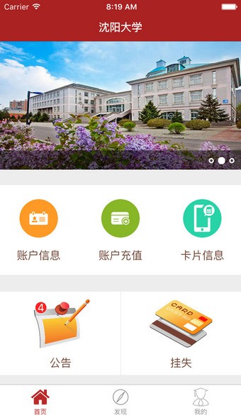 沈阳大学截图