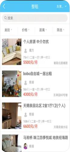 房直租直卖