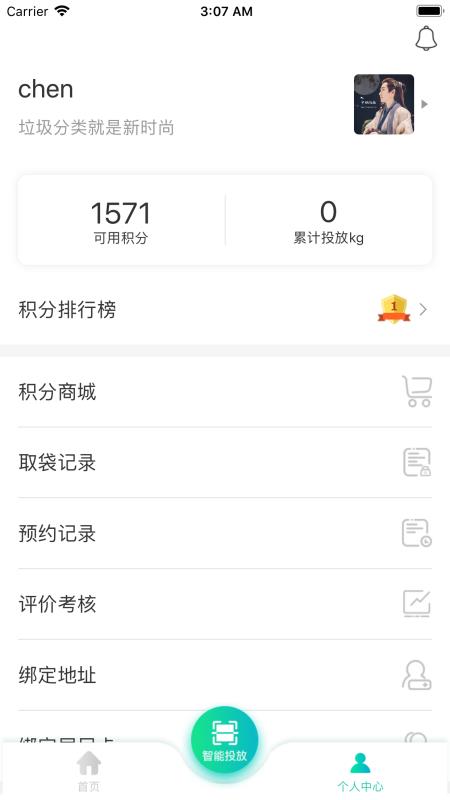 分类之家截图