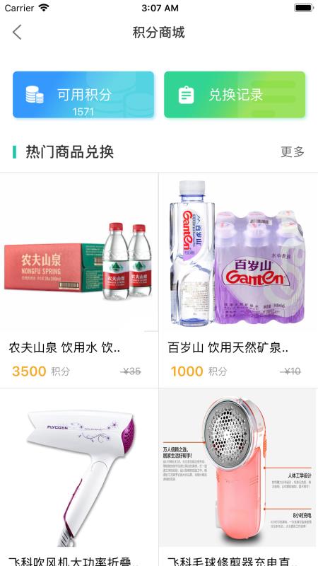 分类之家截图