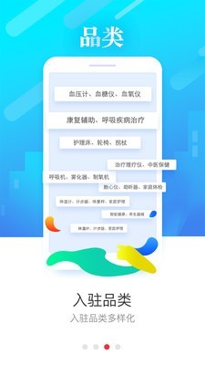 医企来截图