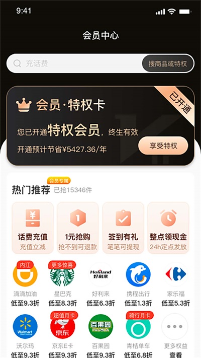 团宠卡截图