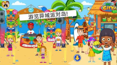 我的城市航船探险截图