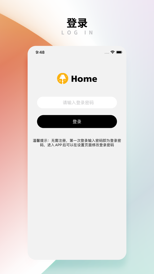 理家居