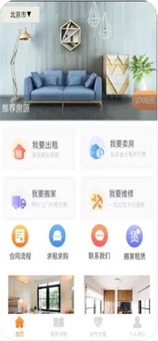 房直租直卖