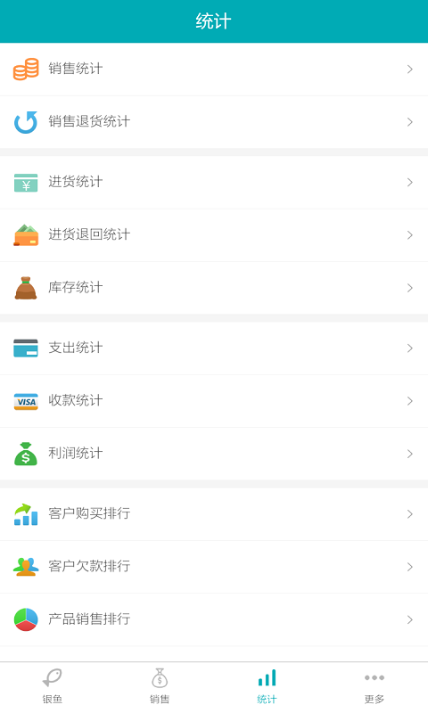 银鱼管店