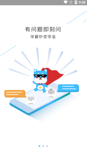 启蒙老师截图