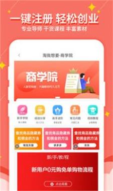 淘我想要优惠券