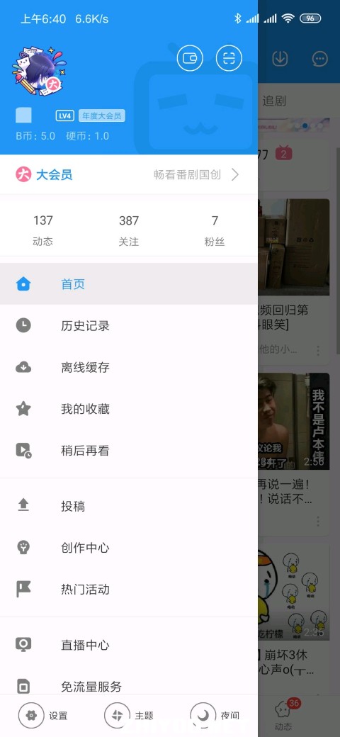 哔哩漫游github截图