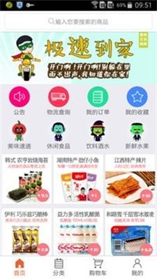 铭美易购截图