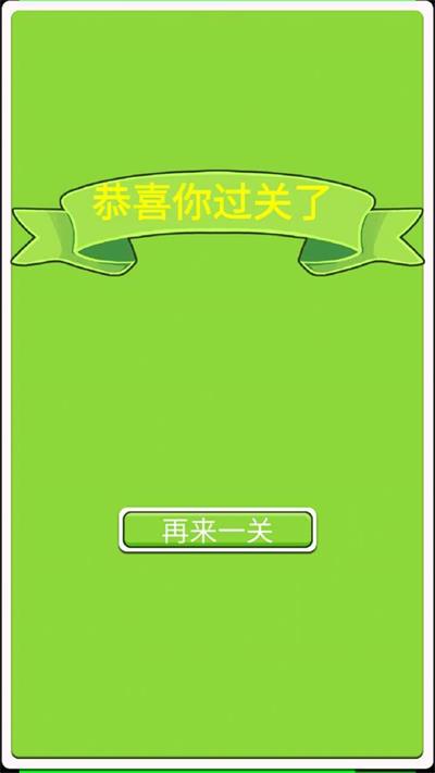 夺旗截图