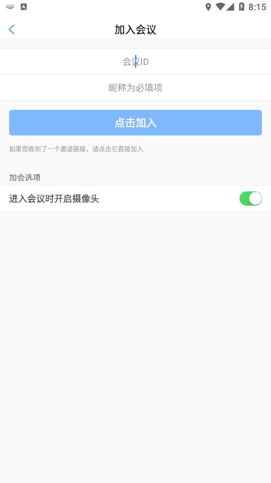 会讯通