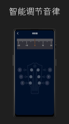 吉它调音截图