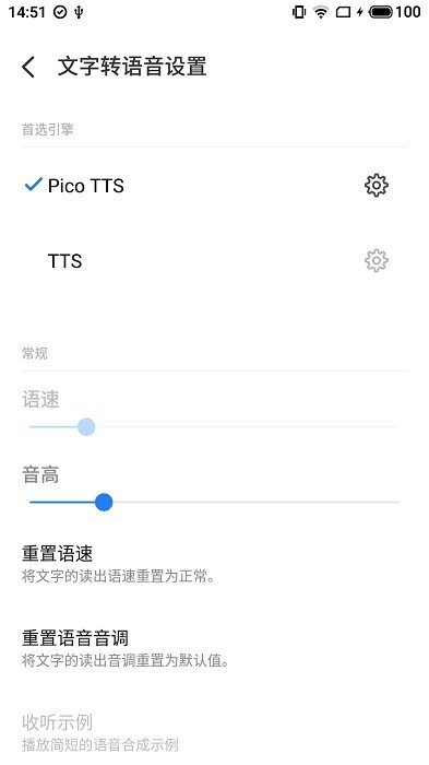 微软tts