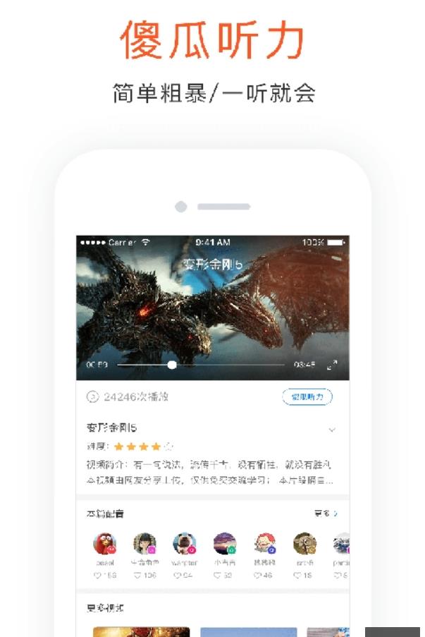 学阿拉伯语截图