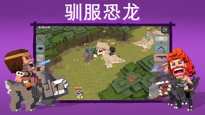 侏罗纪吃鸡截图