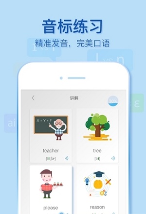 微软小英口语大师