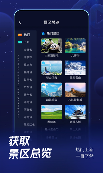 中移瞰景