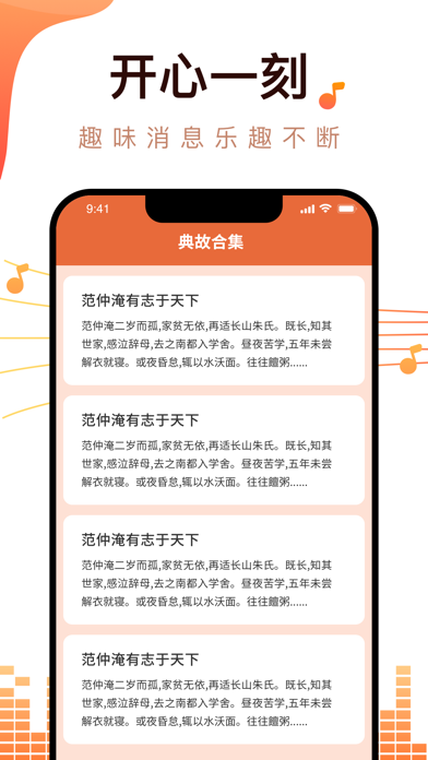 开心刷刷截图