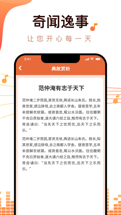 开心刷刷截图