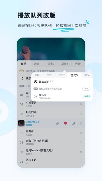 酷狗音乐截图