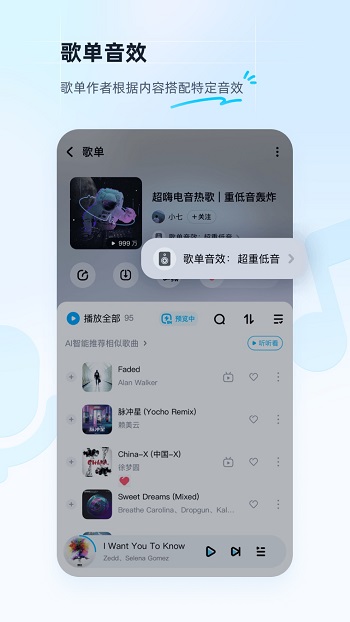 酷狗音乐截图