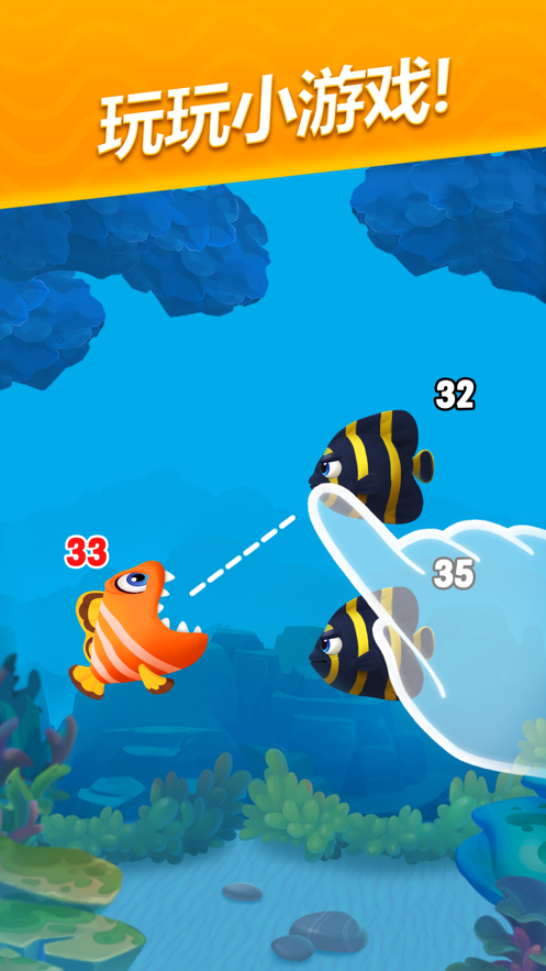 梦幻水族箱截图