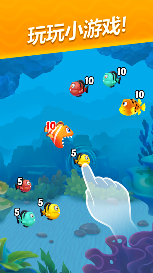 梦幻水族箱截图