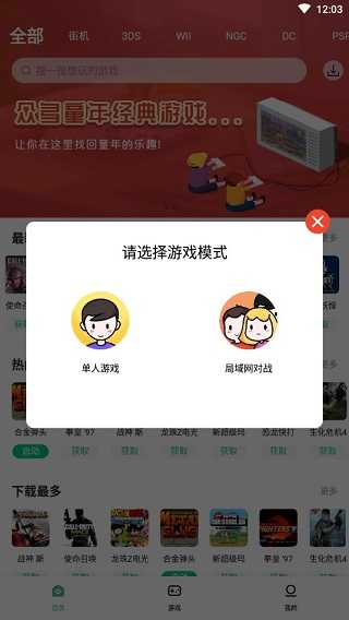 小马模拟器金手指截图