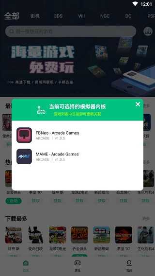 小马模拟器金手指截图