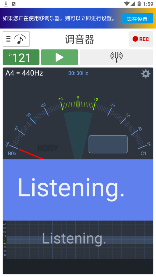 调音器和节拍器安卓截图