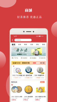 找找茶截图