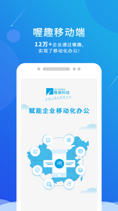 喔趣截图