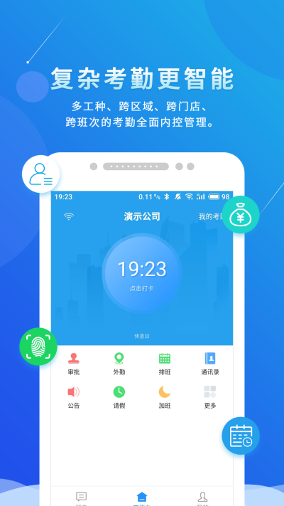 喔趣截图