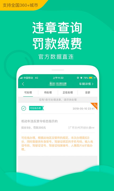 邮证截图