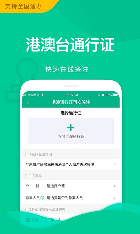 邮证截图