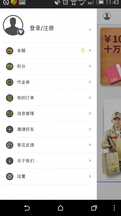 十万伙计截图