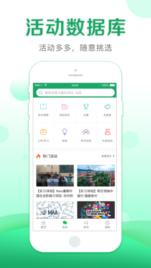 课外大师截图
