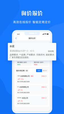 可信供应链截图