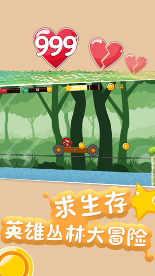 永不言败截图