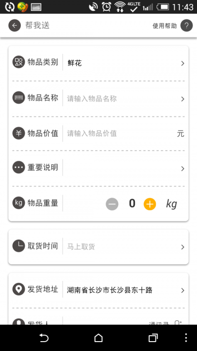 十万伙计截图