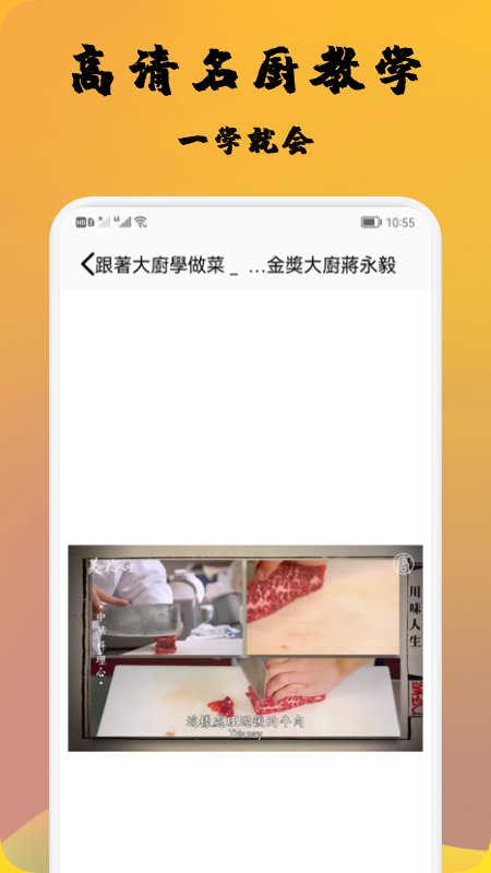 精选菜谱截图