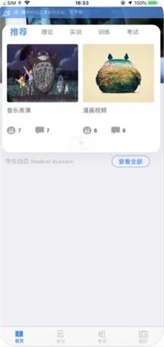 动态化过程考核截图